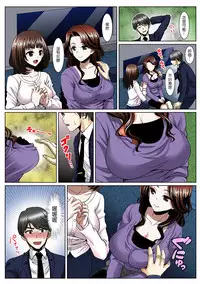 [Anthology] Tome Hame! ~Jikan o Tomete Mondari Hametari~ [Chinese] [Den個人漢化] [Digital]