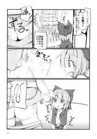 [Honya no Hidari Click (Honya)] Tonari no Sekibanki (Touhou Project) [Digital]