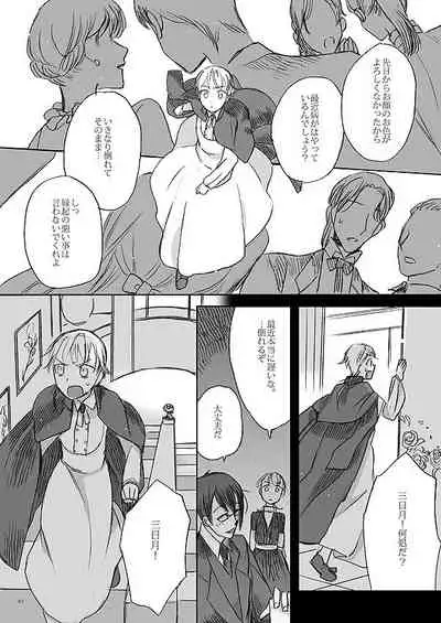 Ribbon o Toite, Tie o Yurumete