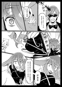 (C95) [Karasu Chan] Densetsu no Hon (Zombie Land Saga)[Ancient Chinese][基德漢化組]