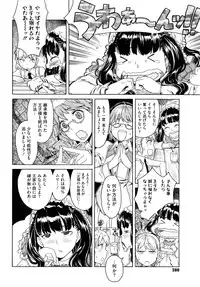 [A-10] Load of Trash Kanzenban