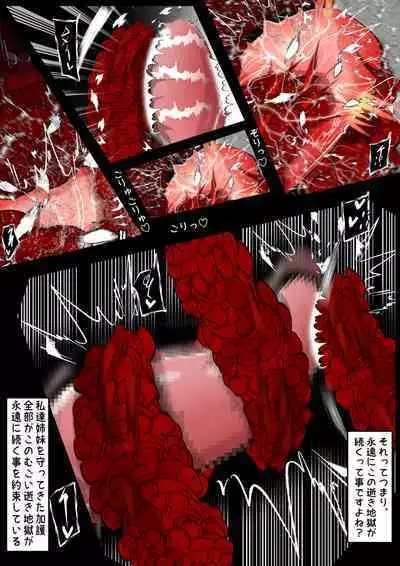 [かわいいにゃんこ] ∞陰核絶頂∞魔力生成クリボックス核(コア)めがねっ娘ミコトちゃん! 封印編!!