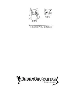 (C89) [amemizu (Natsuki Yuu)] MOHUNMOHU FANTASY (Granblue Fantasy) [Chinese] [无毒汉化组]