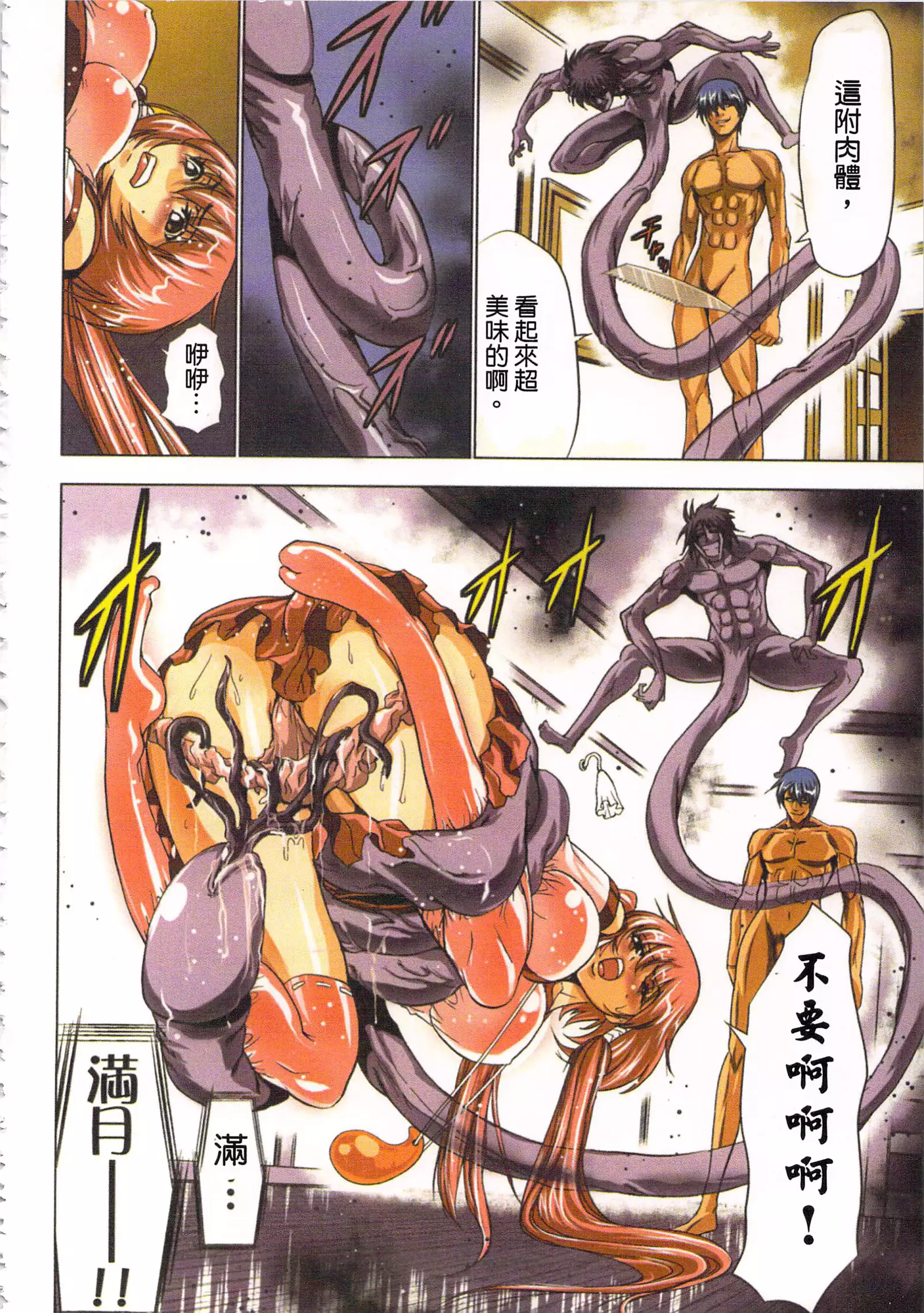 淫水小巫女退魔行 1