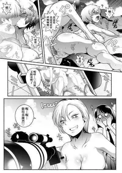 Tonari ga H de Urayamashii kara. | 隔壁正在H真是讓人羨慕呀。