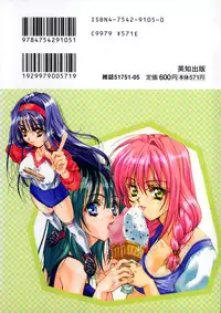 [Asano Ai] Glamorous Meshiagare ~Asano Ai Shoki Sakuhinshuu~