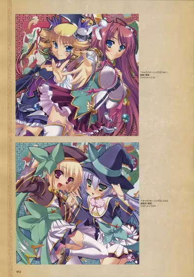 Shin Koihime Musou -Otome Ryouran Sangokushi Engi- Perfect Visual Book