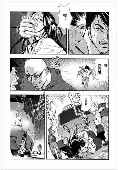 Sakura - Kegasare Chirasareta Sakura