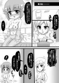 [Nozomi Shitsu Ogami] Sousaku Netorare Manga