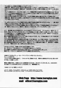 [Kouno Shintarou] Datenshi Idol Kaikan Fruit