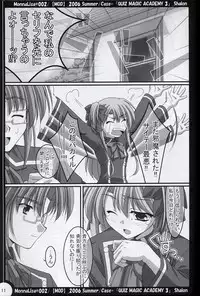 (SC32) [MOD (Akiyoshi Ryoutarou)] ML#002 MonnaLisa#002 (Quiz Magic Academy)