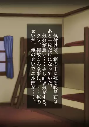 omae no Nechan no Shimari, Saikodatta ze