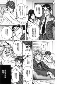 [Kojima Miu] Nerawareta Inshuu Jukujo Musebi Naki Acme Zuke | 被狙擊的淫臭熟母嗚咽哭泣的高潮醃漬 [Chinese]