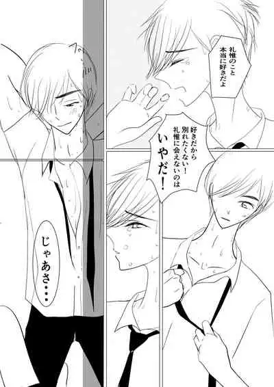 Motto Zutto Itoshite 18 Kinpan