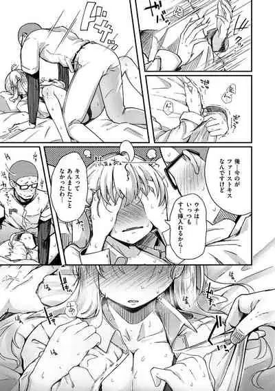 Sei no Mamono - Infinite libido