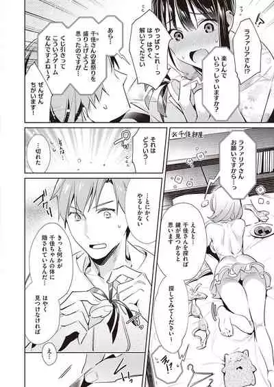 Yokubou Pandora Yokubou 1-25