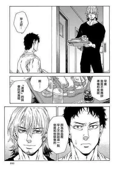 Boku ga Kimi o Korosu made | 直到将你杀死 Ch. 1-6