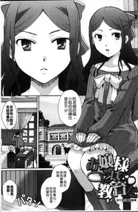 [Itou Ei] Cotton & Lace | 純棉小褲褲＆蕾絲內褲 [Chinese]