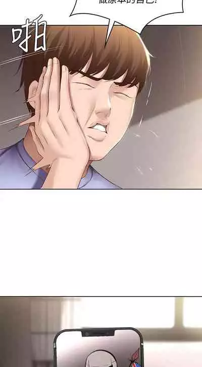 [韩漫]Boarding Diary 寄宿日记 60-75