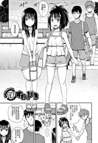 [Poncocchan] Nodohame [Chinese] [4K漢化組]