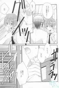 ちゅっちゅしてやんよ!! (Angel Beats!)