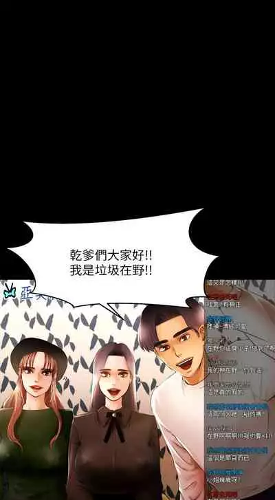 干爹我还要1-24话[完结]