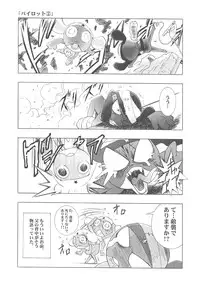 [Henreikai (Kawarajima Koh)] Restrict Edition 2008 (Various) [Digital]