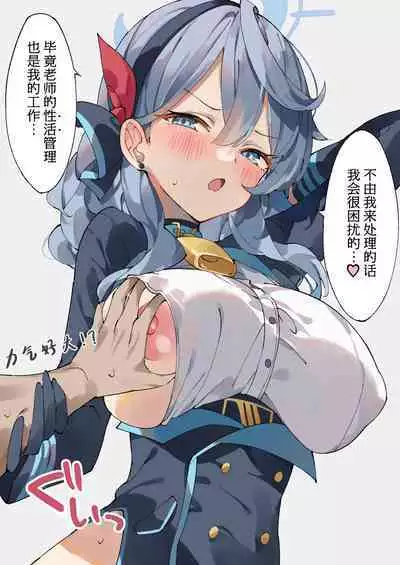 Blue Archive Seito Yuui Anthology "Chikarazuyo!?" | 碧蓝档案学生主导总集篇 『力气好大!?』