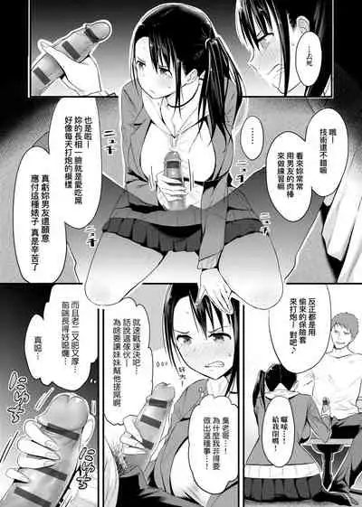 [Someoka Yusura] Hamerarete Wakarukoto. | 親身經歷過才能夠明白。 [Chinese] [Digital]