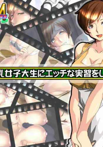 Moshimo Bakunyu Joshidaisei ni Ecchi na Jisshu o shitara...