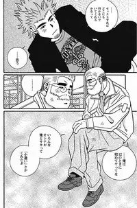 [日本語] Manly Spirit - Kazuhide Icikawa