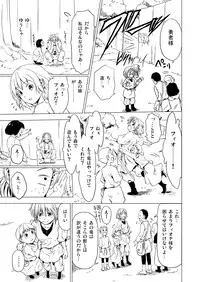 [Spread Happiness (Yukihiro)] RING