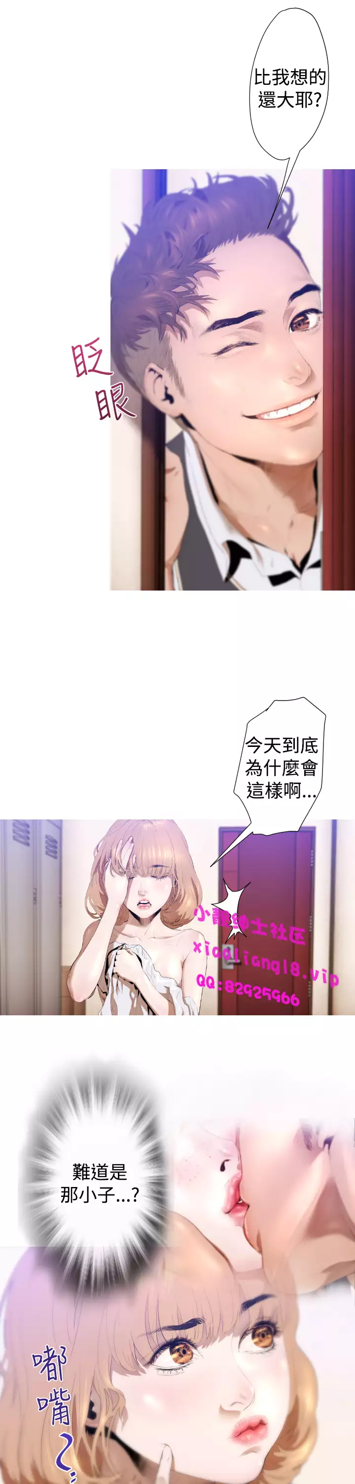 中文韩漫 一夜灰姑娘 Ch.0-06