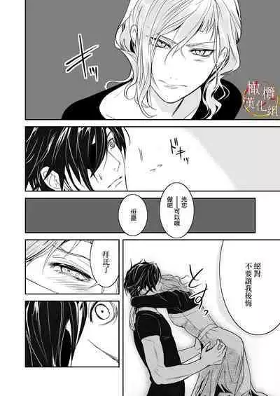 bureikō mōdo｜以下犯上