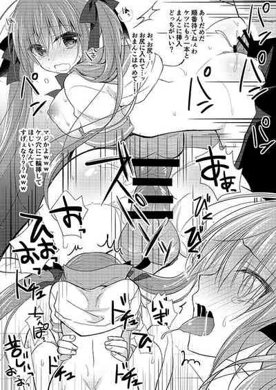 妹調教日記再録集【総集編】