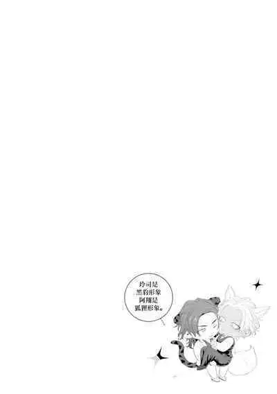 Sentimental SexCaba Night | 意乱情迷♂风俗店之夜 Ch. 1-2