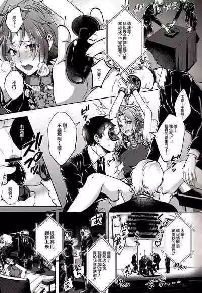 Ruby no Yuuetsu - Ruby Dominance