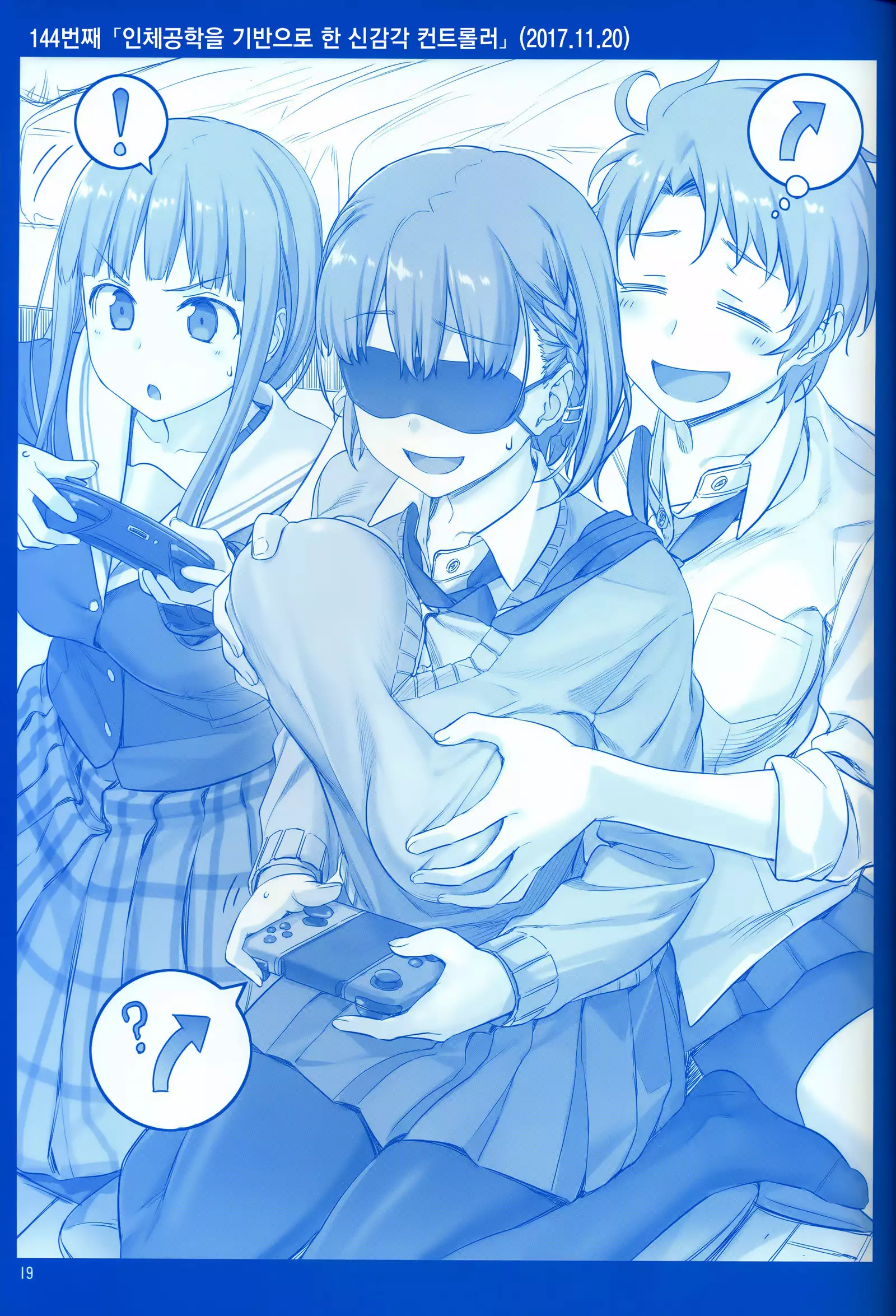 Getsuyoubi no Tawawa Sono V | 월요일의 타와와 제V