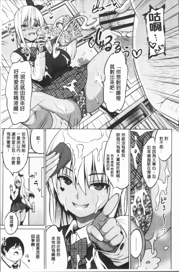 Risky Play | 淫猥大膽♥性遊戲