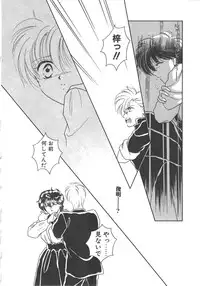 [Mizuki Raimu] Ai no Kamisama Koi no Tenshi