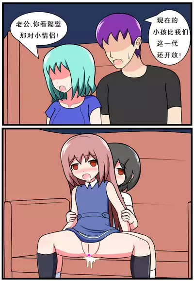 [空间错乱] 重返小学时 (1-18)