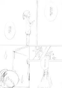 (COMITIA95) [Tamanegi Batake (Deburasu)] Shoujo A