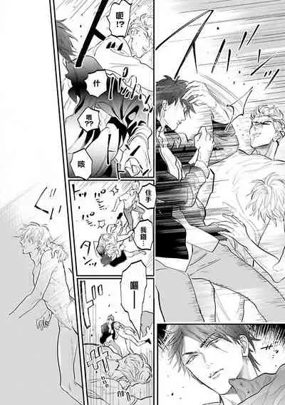 [Nagi Wataru] Burlesque Night | 艳舞荒诞夜 [Chinese] [拾荒者汉化组] [Digital]