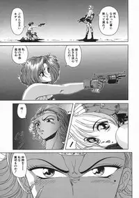 [Asatsuki Minami] Mesu Inu Gari