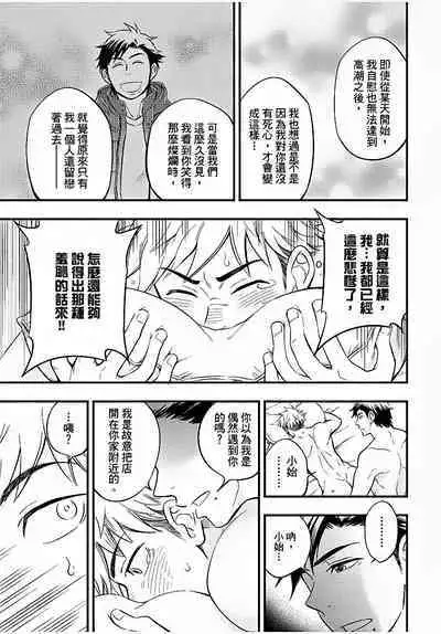 Osananajimi ga Yatteru no o Nozokimi Shichaimashita