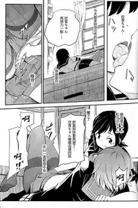 (SC2015 Summer) [Momokan (Momo Inu)] late flowering (Kantai Collection -KanColle-) [Chinese] [百合镇守府药厂汉化]