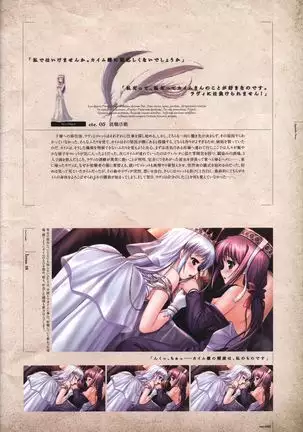 Aiyoku no Eustia VISUAL FANBOOK