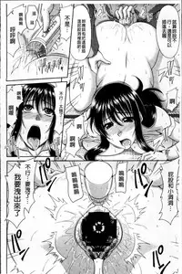 [Kai Hiroyuki] Boku no Yamanoue Mura Nikki | 我的山中農村配種日記 [Chinese]