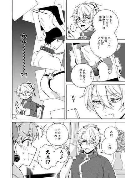 イ尓好（ニイハオ）マンション605 【電子限定特典付き】