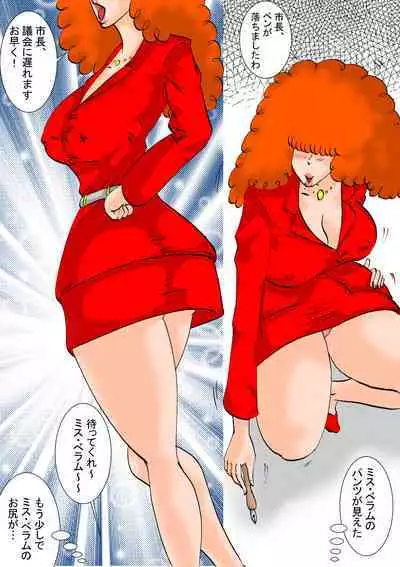 [BBUTTONDASH] Shichou Hisho Ms. B no Hirusagari no Jouji (Powerpuff Girls)